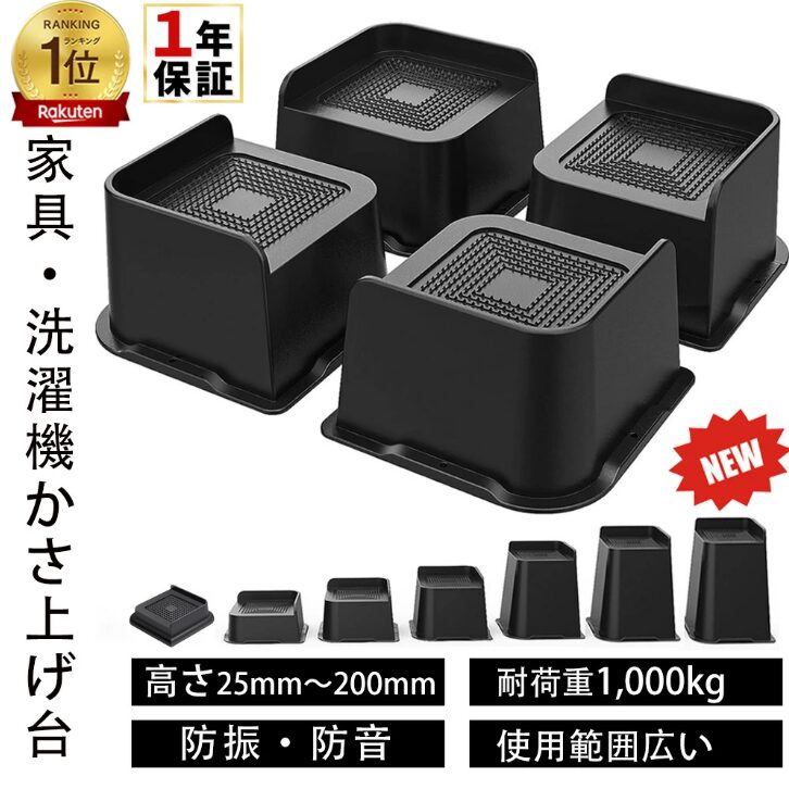 リベルタ　高さ調整 継ぎ脚 