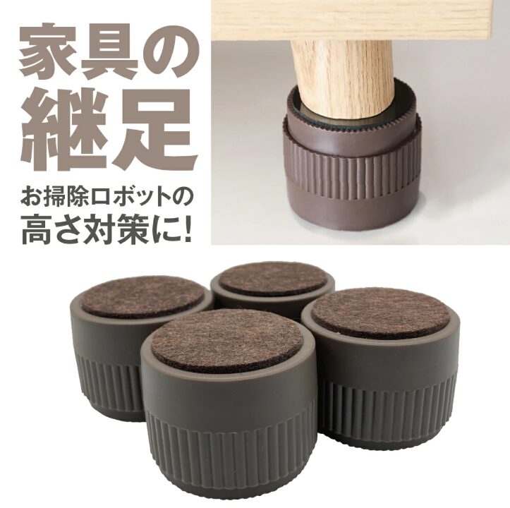 footsteps　粘着式継足 4個セット