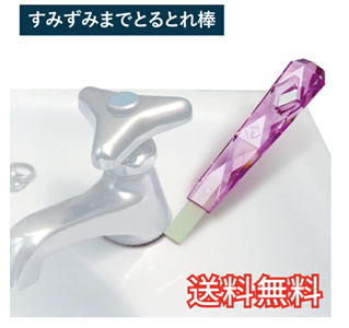 ポリッシュバー