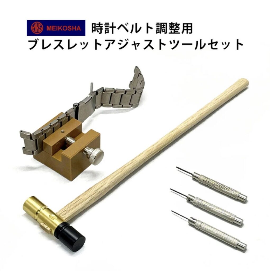 時計ベルト調整用 ブレスレットアジャストツールセット