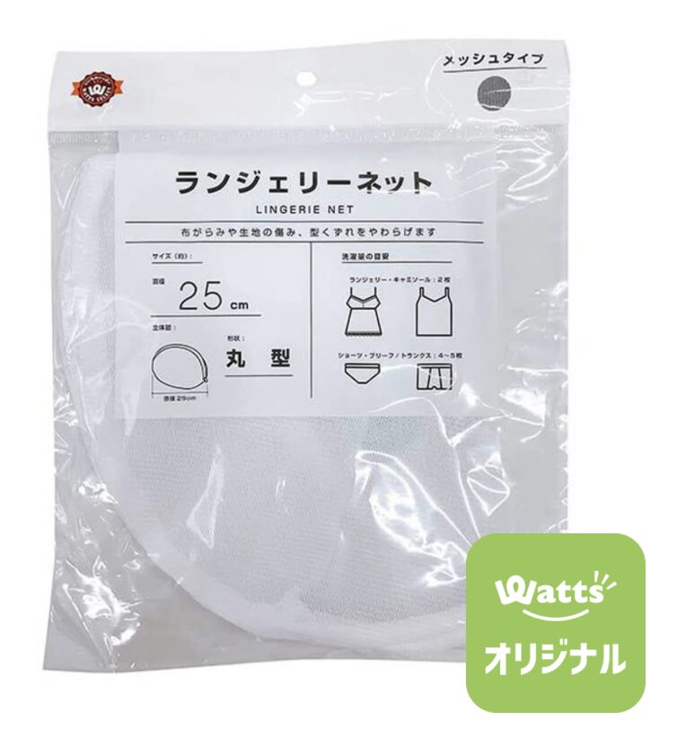 洗濯ネット PB.ランジェリーネット 丸型 Wメッシュタイプ