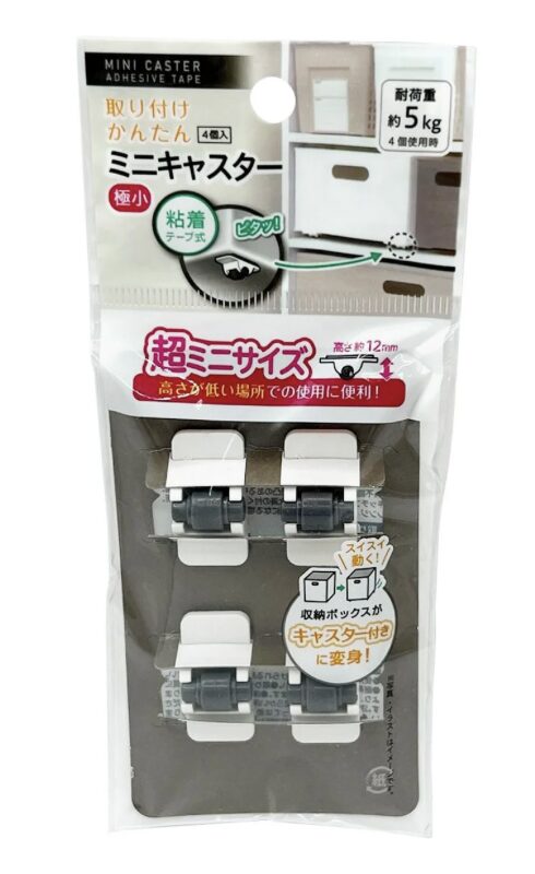 粘着テープ式ミニキャスター　極小