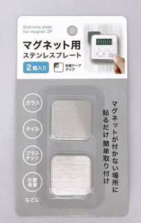 キャンドゥ金属プレート