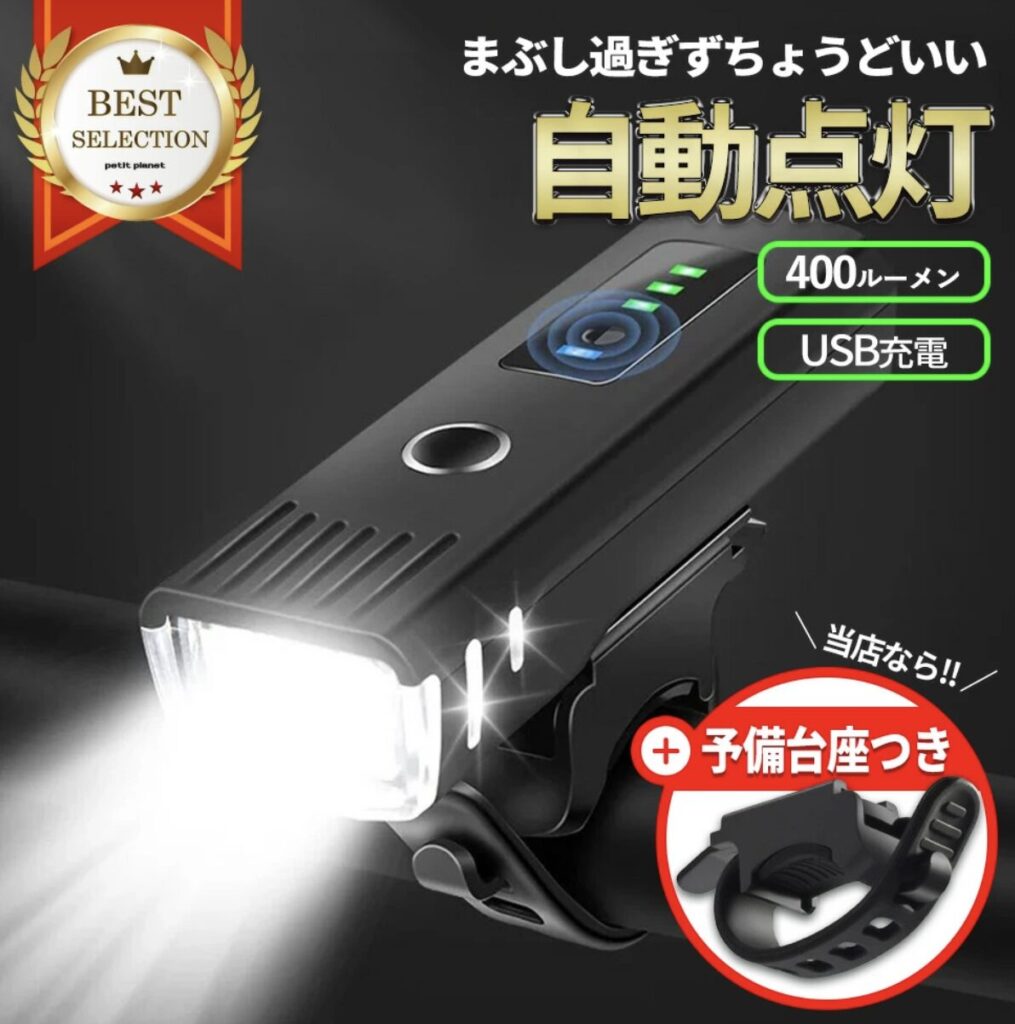 懐中電灯にも使える軽量でコンパクトな自転車ライト