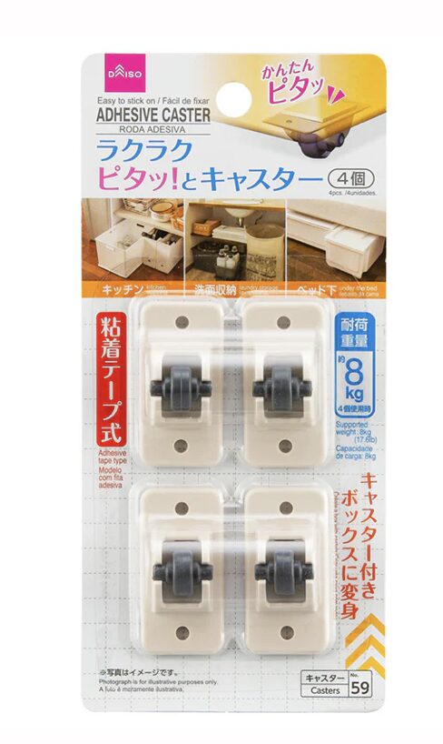 ピタッ！とキャスター