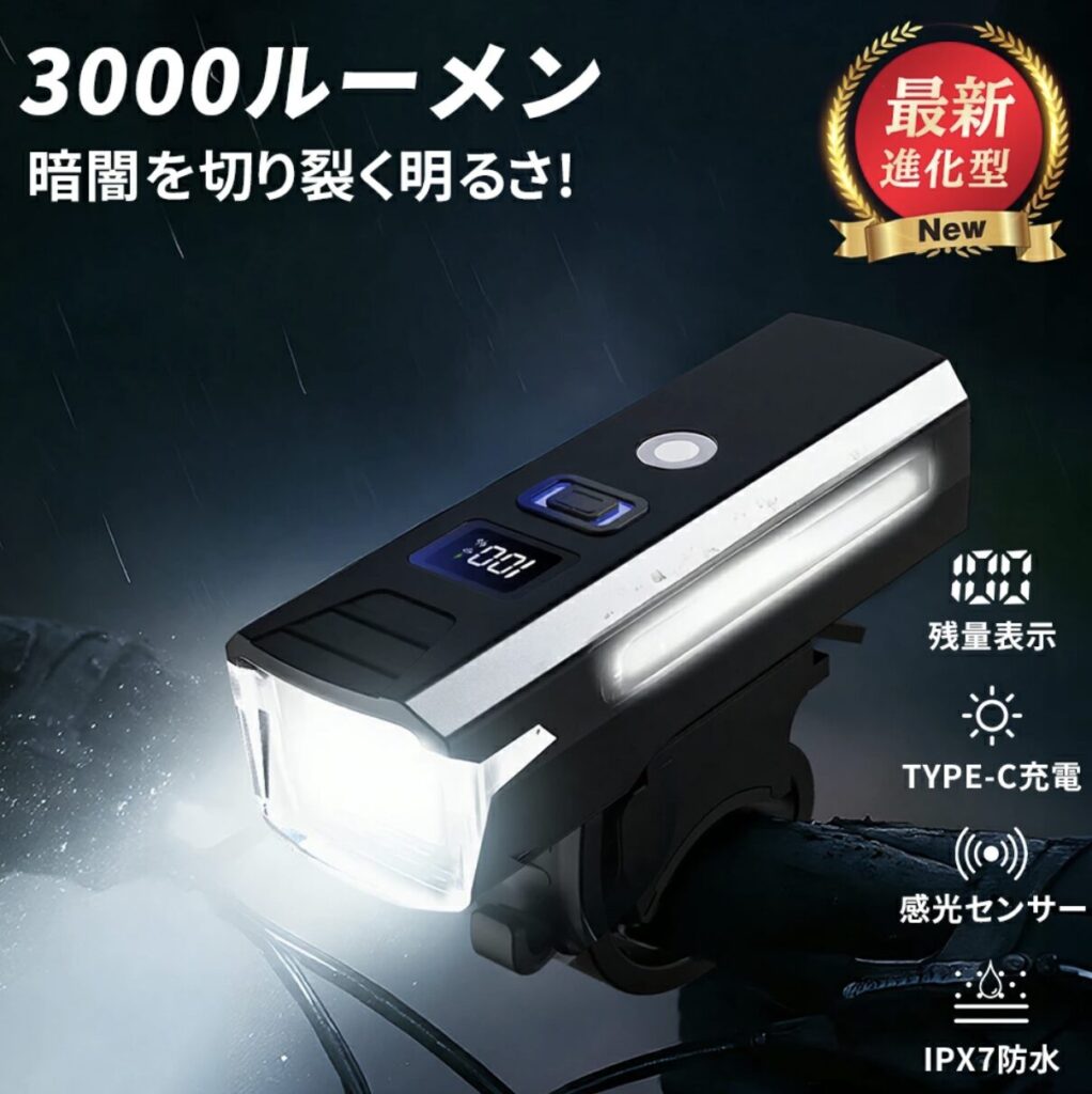 Oscalee 自動点灯自転車ライト