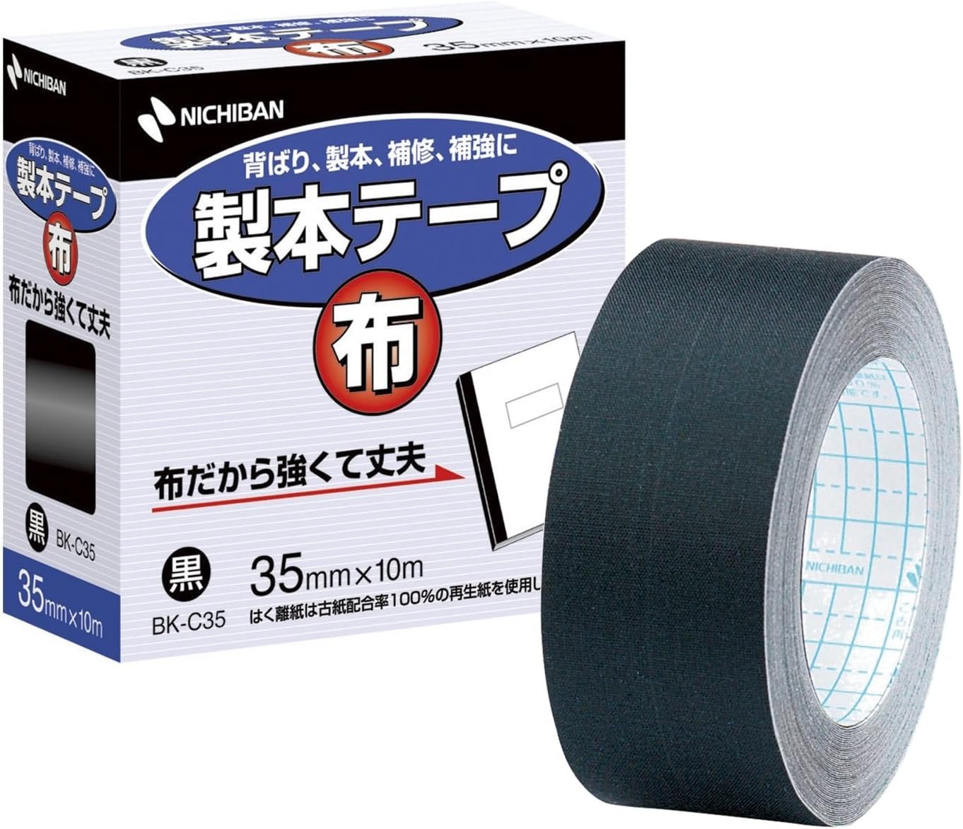 ニチバン 製本テープ 布