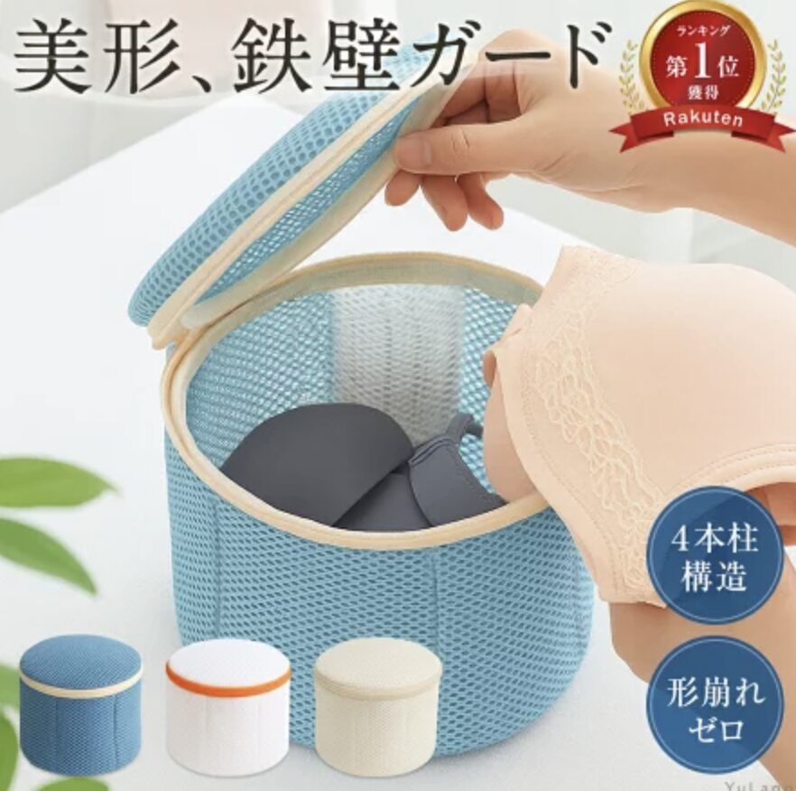 ブラジャーネット