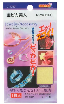 セリア金属磨き