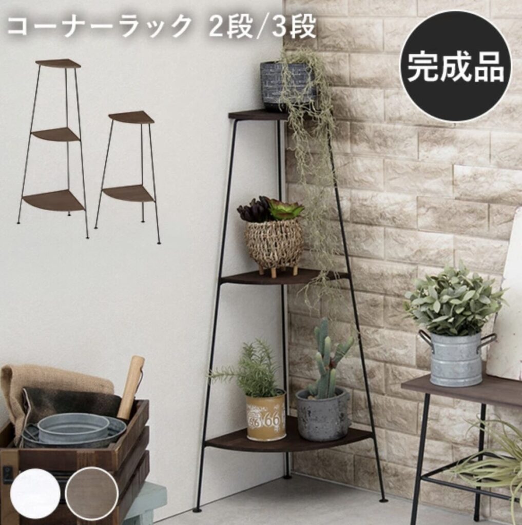 Eleven　コーナーラック 2段/3段