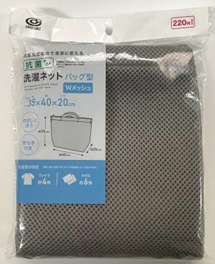 抗菌Wメッシュネット バッグ型GY