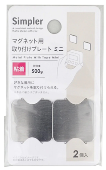 ワッツ　Simplerマグネット取り付けパネル ミニ2個