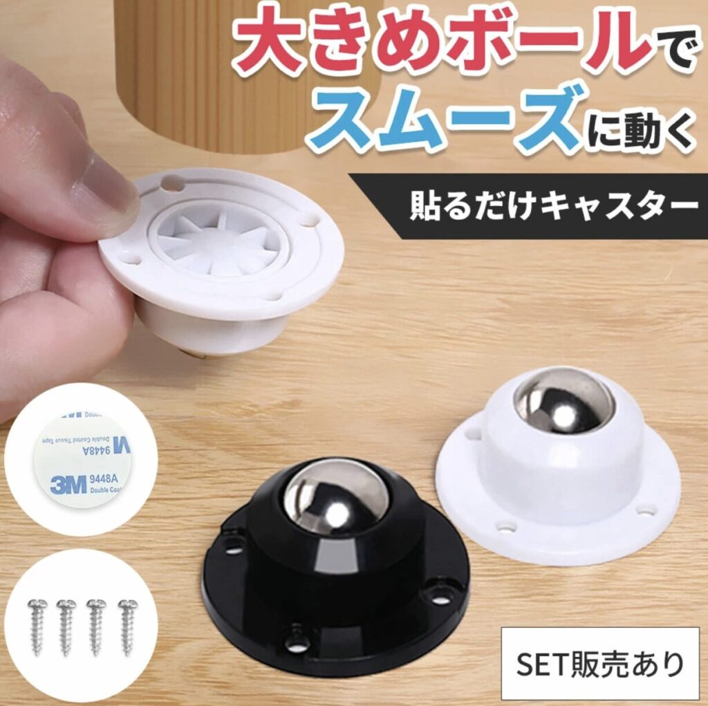 貼るだけキャスター　耐荷重100kg