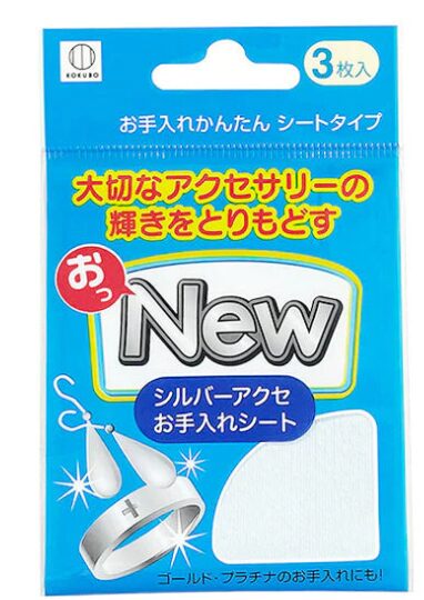 ワッツシルバー磨き