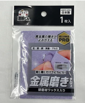 キャンドゥシルバー磨き