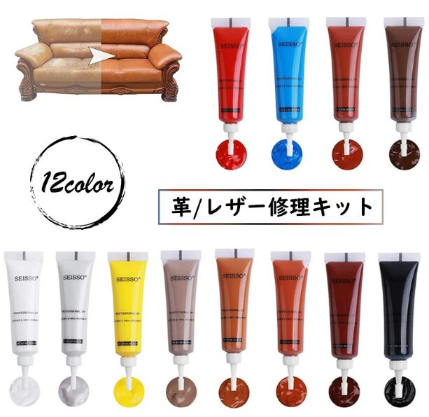 SEISSO レザー補修クリーム 12色入り