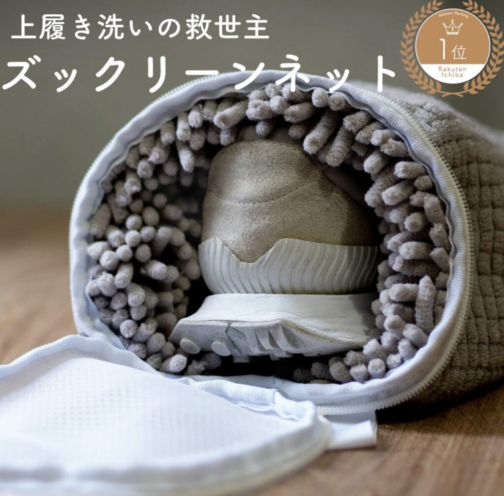 ROSY LILY ズックリーンネット