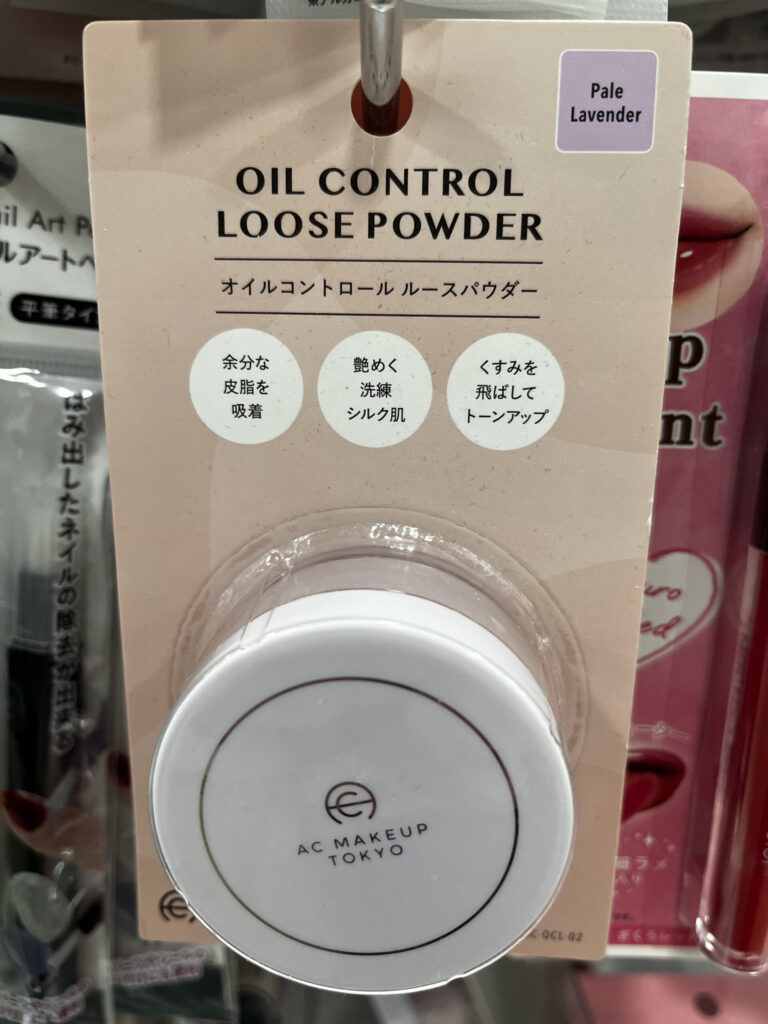 オイルコントロール　ルースパウダー