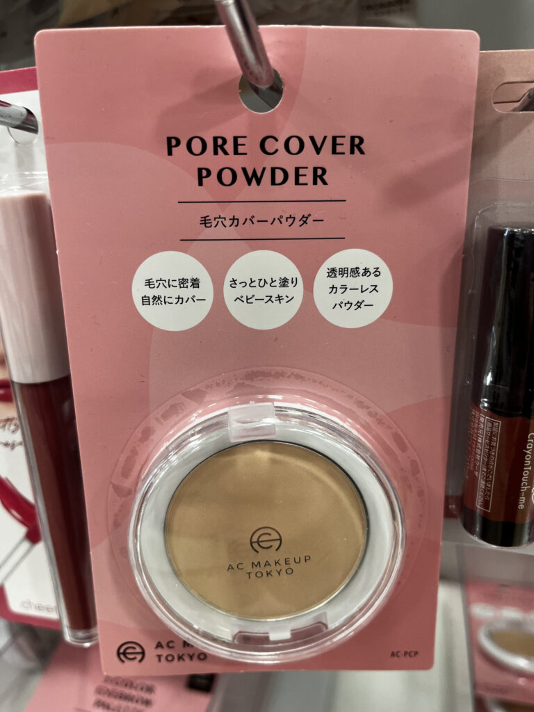 AC 毛穴カバーパウダー