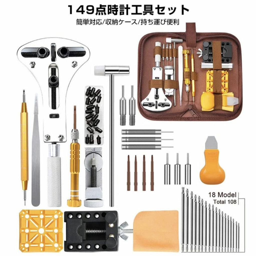 149点時計工具セット