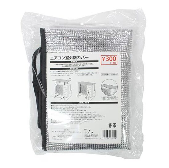 キャンドゥ　室外機カバー