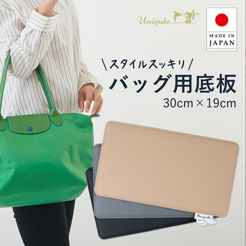 uniqute ユニキュート 底板 30×19cm