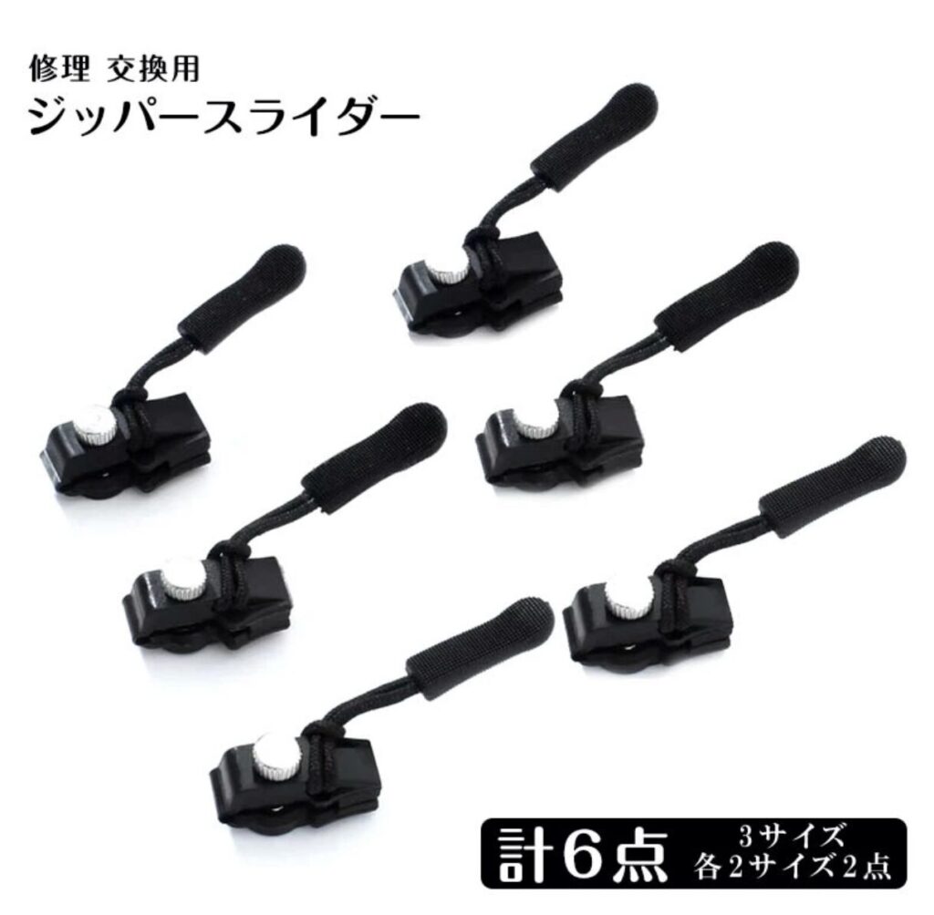 久東　 万能ファスナー修理キット