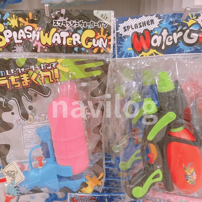 ウォーターガン