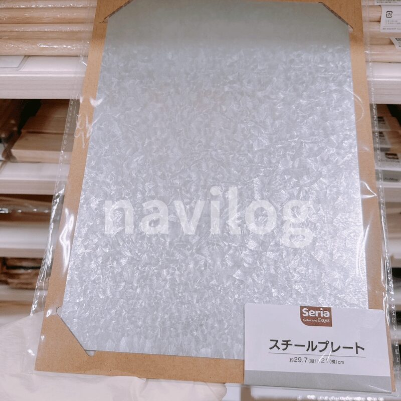 スチールプレート