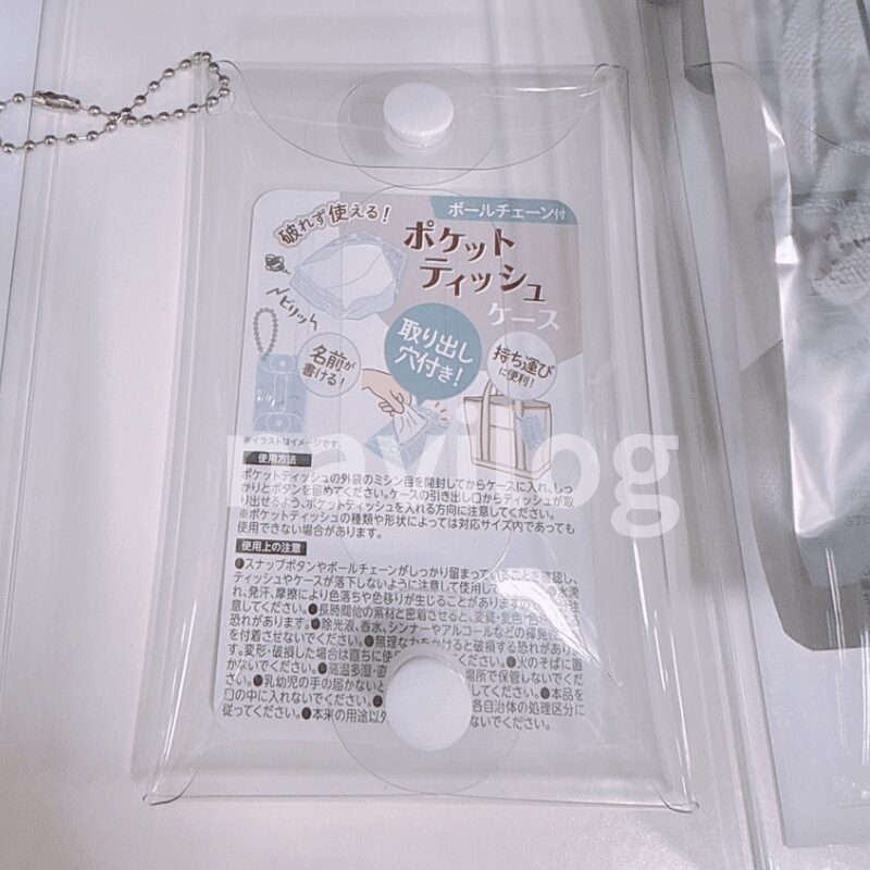 ポケットティッシュケース