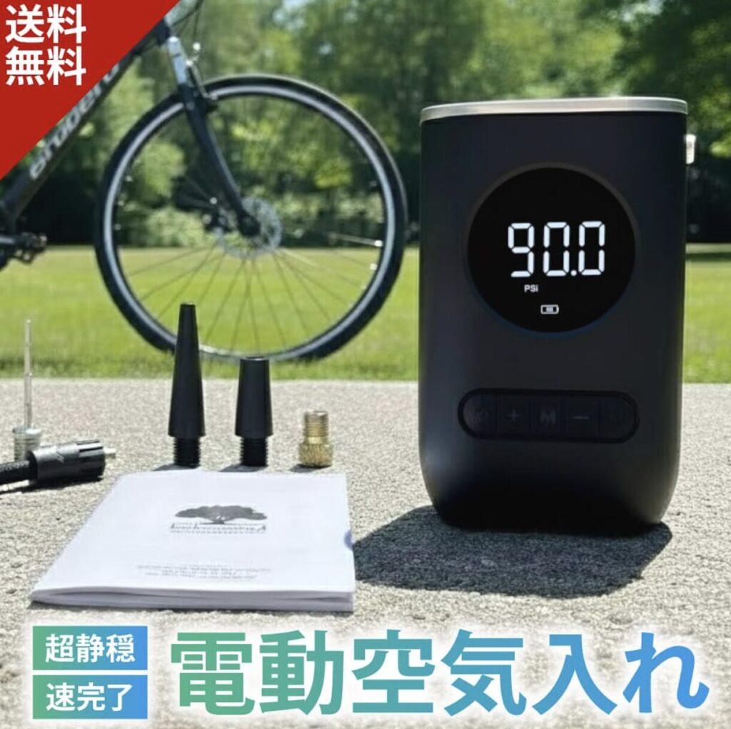 Lebenwood 電動空気入れ