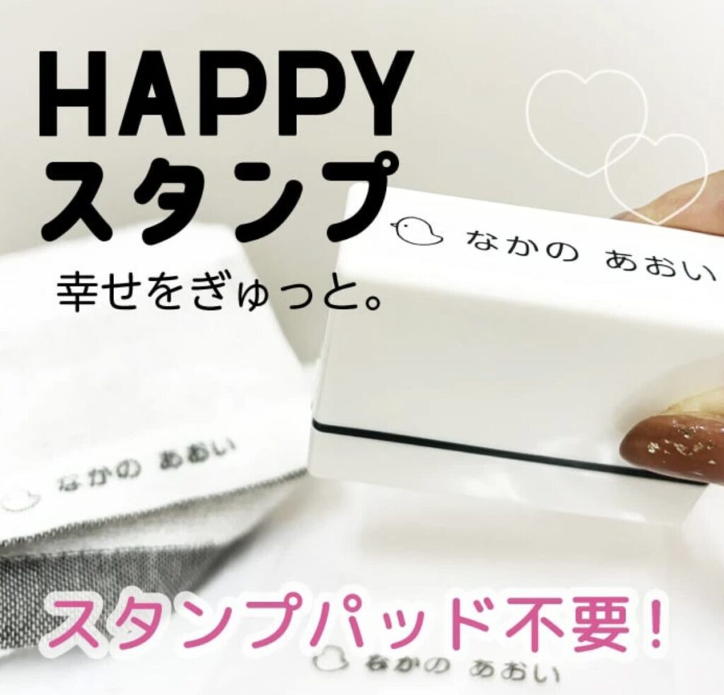 クレアフォーム　HAPPYスタンプ 浸透印 