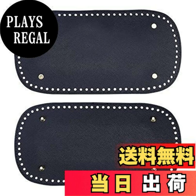 PH PandaHall 2枚セット バッグ底板