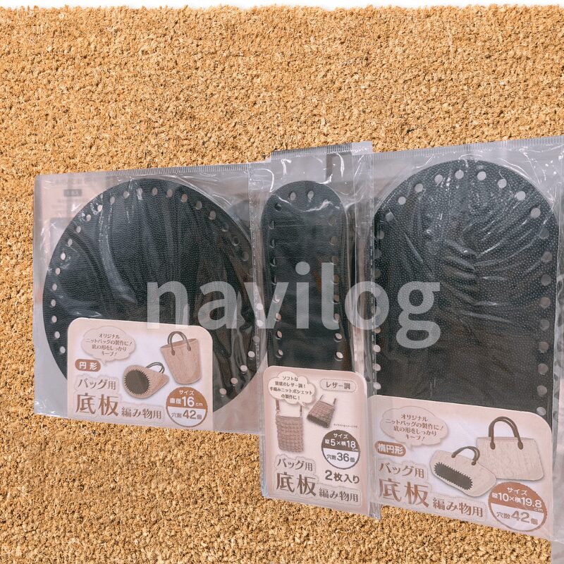 バッグ底板 楕円形 内布 黒