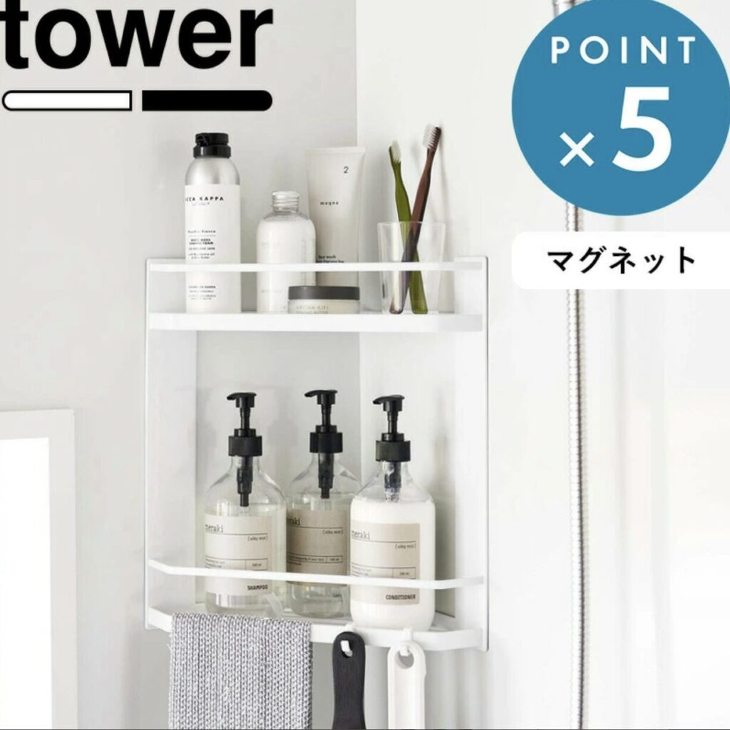 山崎実業　マグネットバスルームコーナーラック 