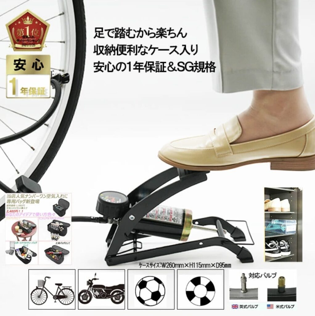 足踏み式空気入れ フットポンプ