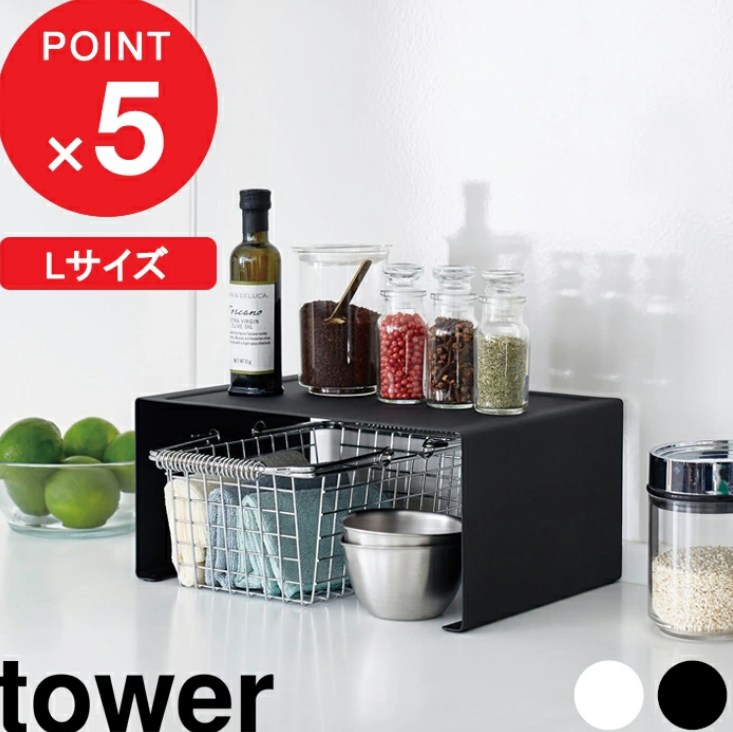 コの字ラック タワー L