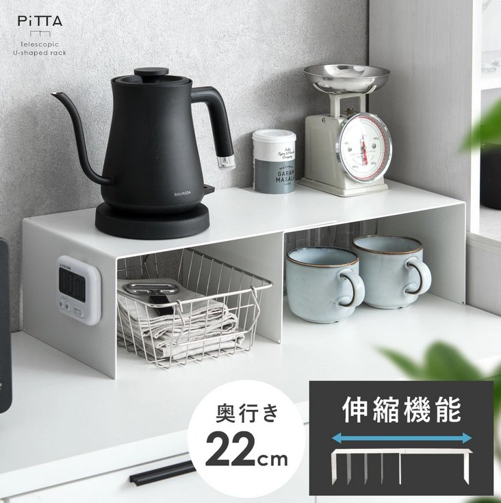 伸縮コの字ラック