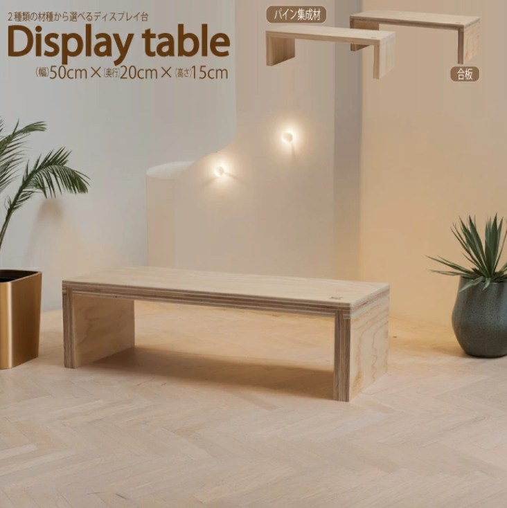 コの字ラック・ディスプレイ台