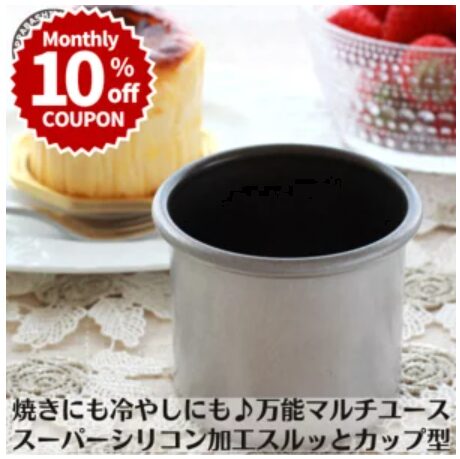 美しく外せる 安心型