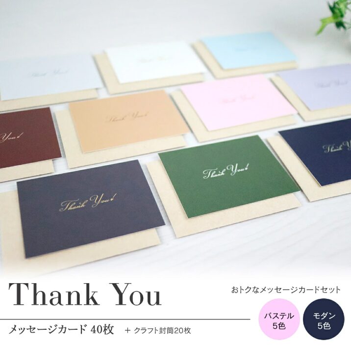 Thank you - 上質な感謝カード