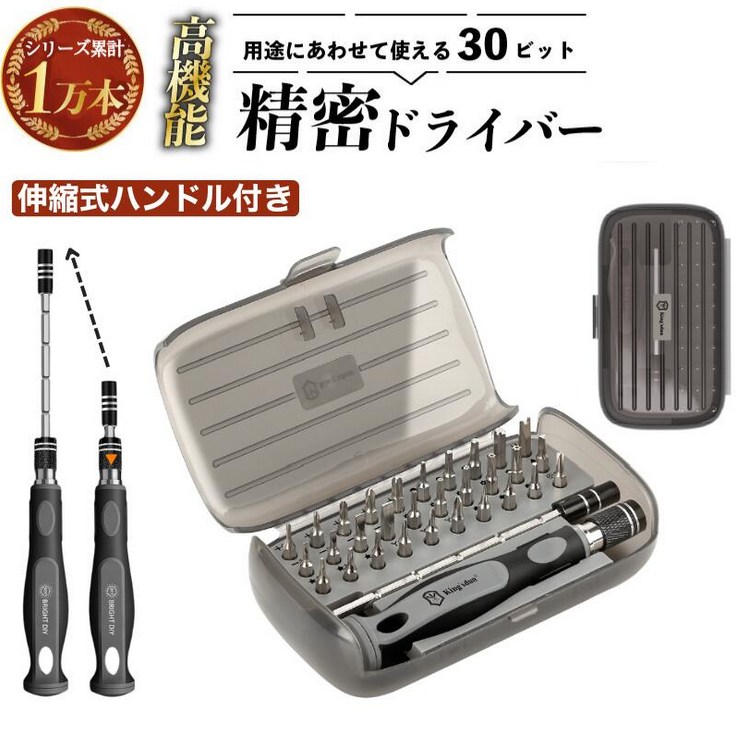 伸縮式ハンドル付き精密ドライバー