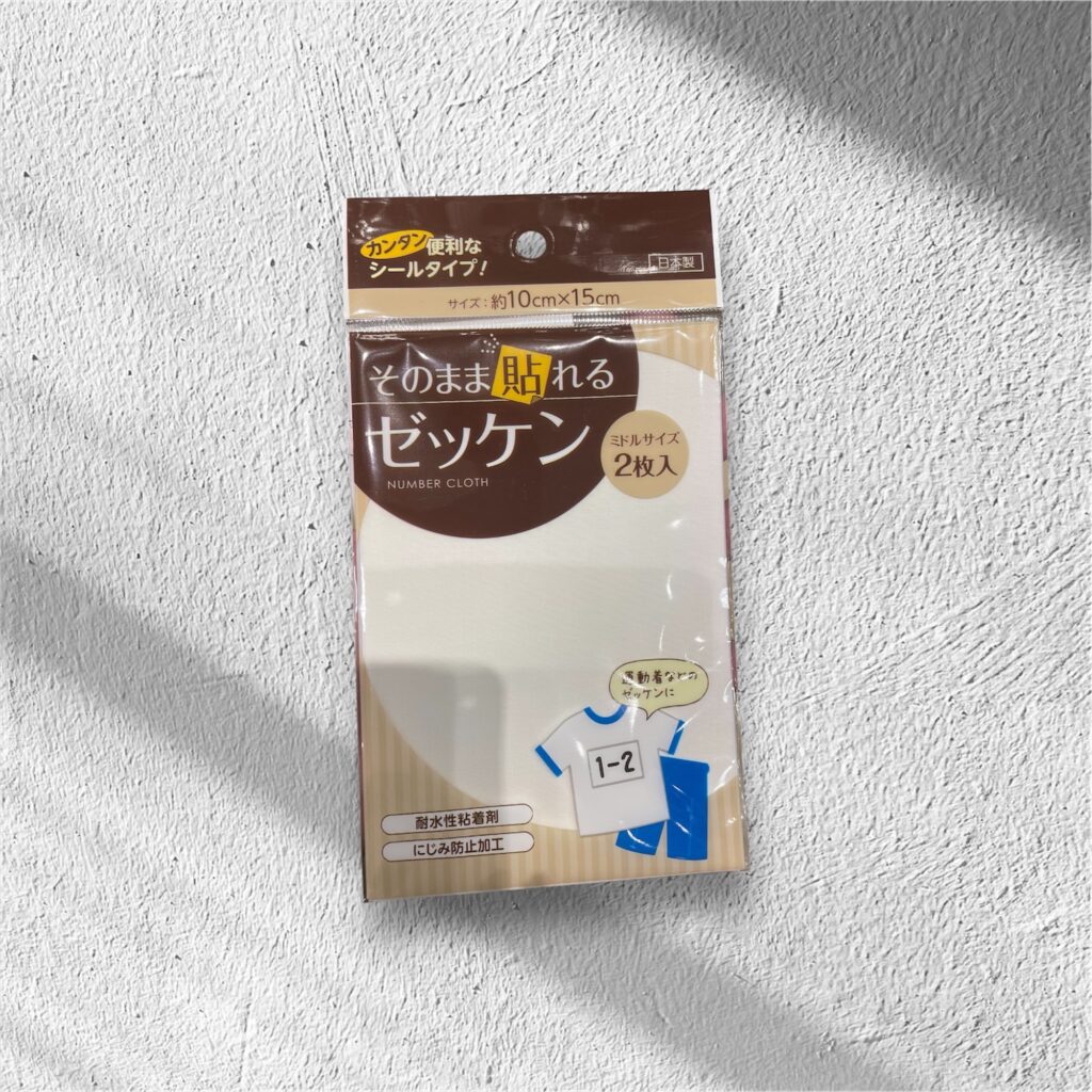 ゼッケンシール