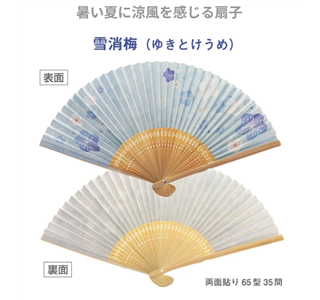 和柄扇子　雪消梅