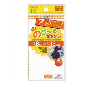 ゼッケンシール