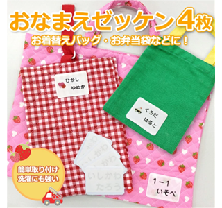 ゼッケンシール