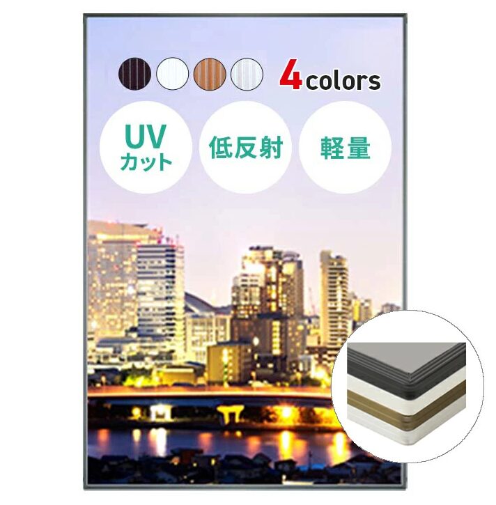 イレパネビューカバー　A2 ポスターフレーム