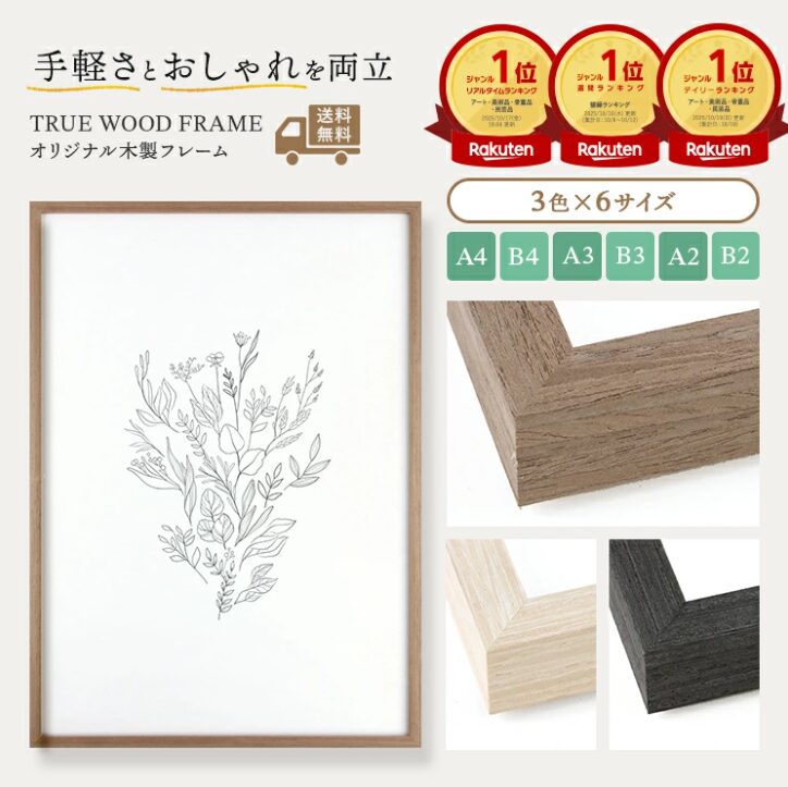 ウッドフレーム 額縁 ポスターフレーム A2