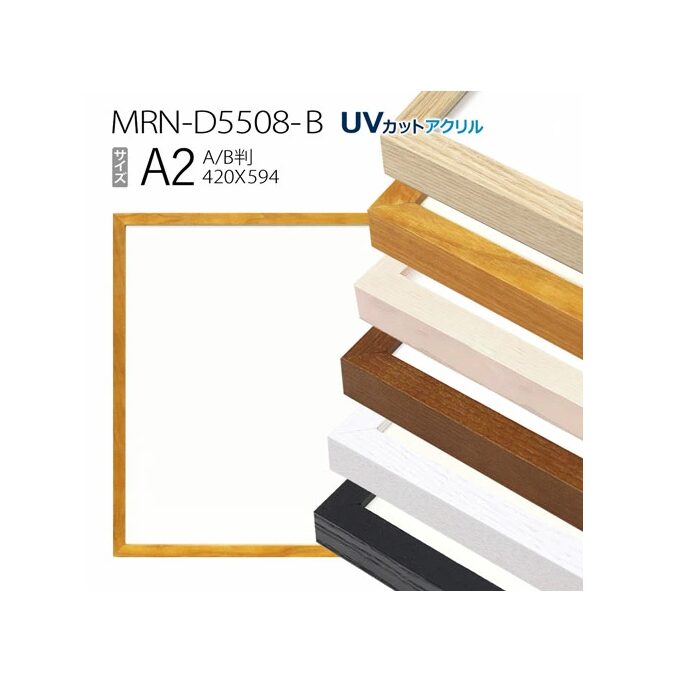 額縁  ポスターフレーム