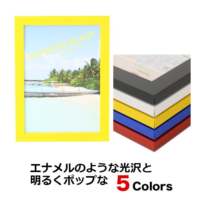 ニューアートフレームカラー A2